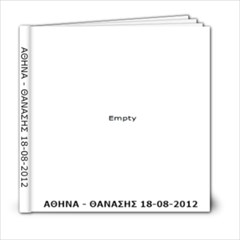 roz-usb-athina-thanasis18-08-2012 - 6x6 Photo Book (20 pages)
