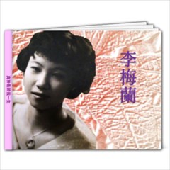 Por por scrapbook - 9x7 Photo Book (20 pages)