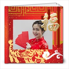 Year of the Goat - China new year - 8x8 Photo Book (20 pages)