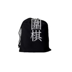 Drawstring Pouch (Small) 