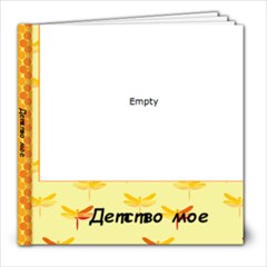 Книжка - 8x8 Photo Book (20 pages)