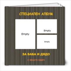 present - 8x8 Photo Book (20 pages)