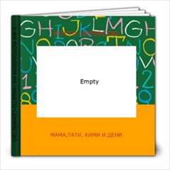 ФОТОАЛБУМ 1 - 8x8 Photo Book (20 pages)