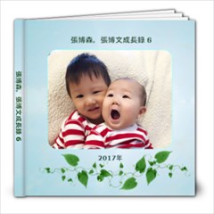 张博森张博文成长录 6 - 8x8 Photo Book (20 pages)