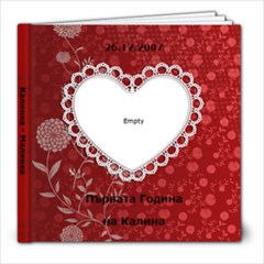 kalina first year - 8x8 Photo Book (20 pages)