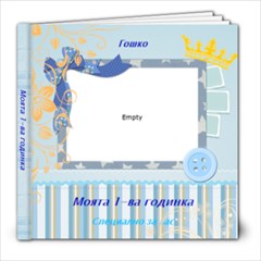 Za Eva - 8x8 Photo Book (20 pages)