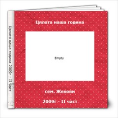 Цялата наша година 2009 - 8x8 Photo Book (60 pages)