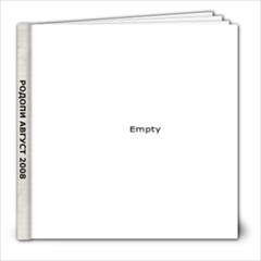 rodopi 08 - 8x8 Photo Book (30 pages)