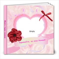 Nikol - 8x8 Photo Book (20 pages)