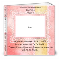 Putuvane_Sandanski_Rilski Manastir_large - 8x8 Photo Book (20 pages)