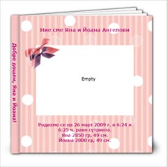 knijka1 - 8x8 Photo Book (20 pages)