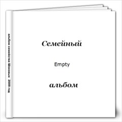 Shokov al bom - 12x12 Photo Book (100 pages)