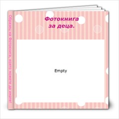 Фотокнига - 8x8 Photo Book (20 pages)