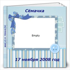 1 год Сёмачке - 12x12 Photo Book (40 pages)