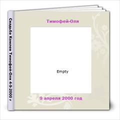 оля - 8x8 Photo Book (60 pages)