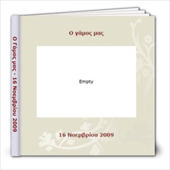 gamos - 8x8 Photo Book (39 pages)