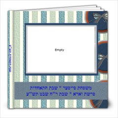 HOTEL-DON T U DARE DISAPPEAR - 8x8 Photo Book (30 pages)