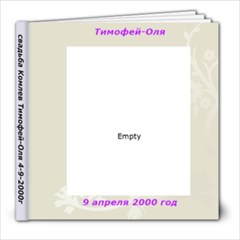 olga - 8x8 Photo Book (30 pages)