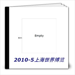 上海世博像册 - 8x8 Photo Book (20 pages)