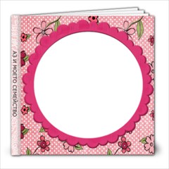 ново - 8x8 Photo Book (20 pages)