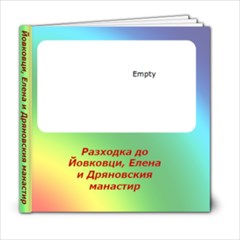 My_6x6 - 6x6 Photo Book (20 pages)