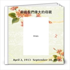 Por Por - 8x8 Photo Book (20 pages)