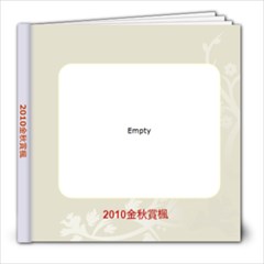 2010 金秋赏枫2 - 8x8 Photo Book (39 pages)