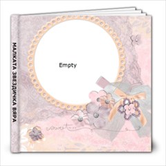 вяра - 8x8 Photo Book (20 pages)