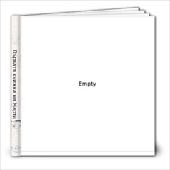 Martin 1 - 8x8 Photo Book (20 pages)