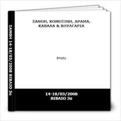 KSANTHI_BIBLIO3 - 8x8 Photo Book (20 pages)
