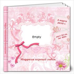 tat mirka - 12x12 Photo Book (20 pages)