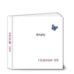 Psalm 100 Ukrainian Russian English - 4x4 Deluxe Photo Book (20 pages)