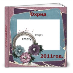 охрид 4 - 8x8 Photo Book (20 pages)