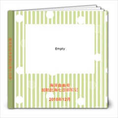 海洋自由号 - 8x8 Photo Book (30 pages)