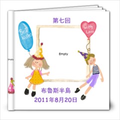 peninsula - 8x8 Photo Book (20 pages)