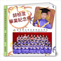 畢業紀念冊柏言 - 8x8 Photo Book (20 pages)