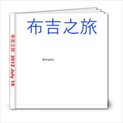 20120719P - 6x6 Photo Book (20 pages)