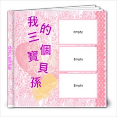For Mom - 8x8 Photo Book (20 pages)