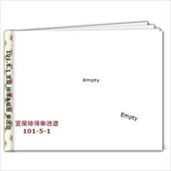 101.5.1 宜蘭綠博樂逍遊 - 7x5 Photo Book (20 pages)