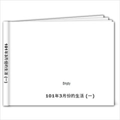 101.3(一) - 7x5 Photo Book (20 pages)
