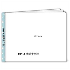 101.4 我愛十八股 - 7x5 Photo Book (20 pages)