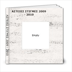 niki-asties-stigmes 2009 - 6x6 Photo Book (20 pages)