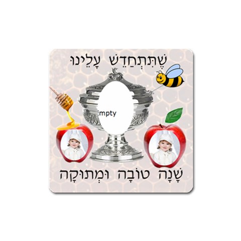 Shetechadesh Oleinu By Rivke Front