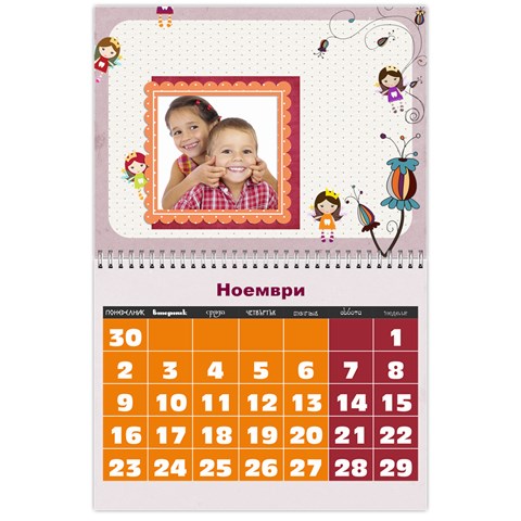 Dentist Calendar By Boryana Mihaylova Nov 2015
