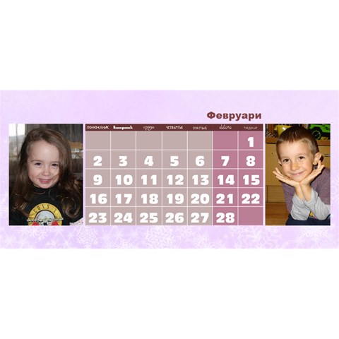 Calendar E&y 2015 By Boryana Mihaylova Feb 2015