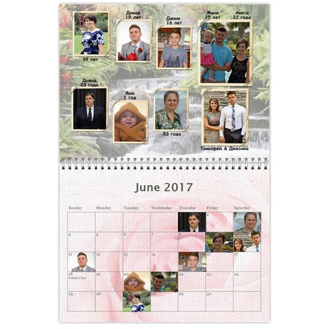 Shokov Calendar 2017 By Tania Jun 2017