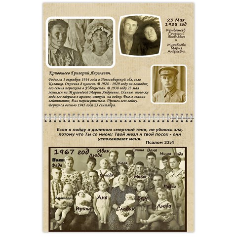 Family Calendar By Tania Jul 2018
