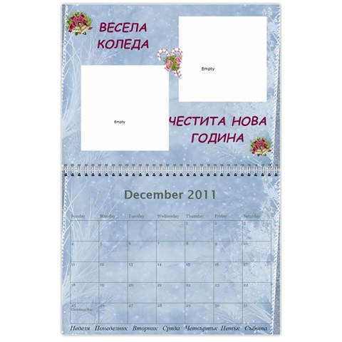 Календар Dec 2011