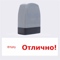 Отлично - Name Stamp
