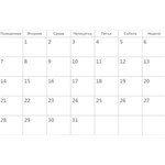 Bulgarian calendar 2013